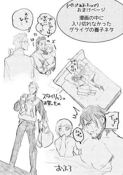 Meguru Makuai no Mukou