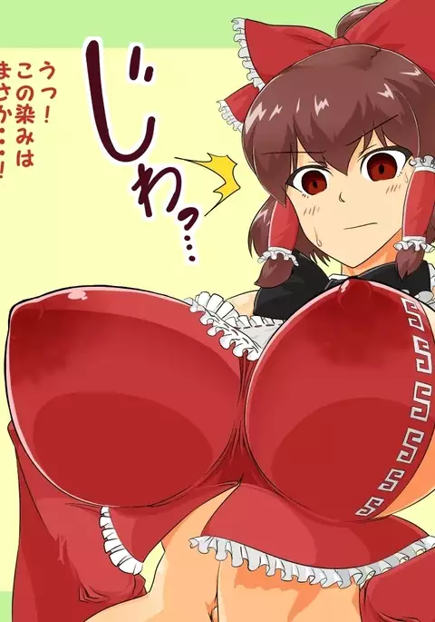 Bonyuu no Tomaranai Reimu-san