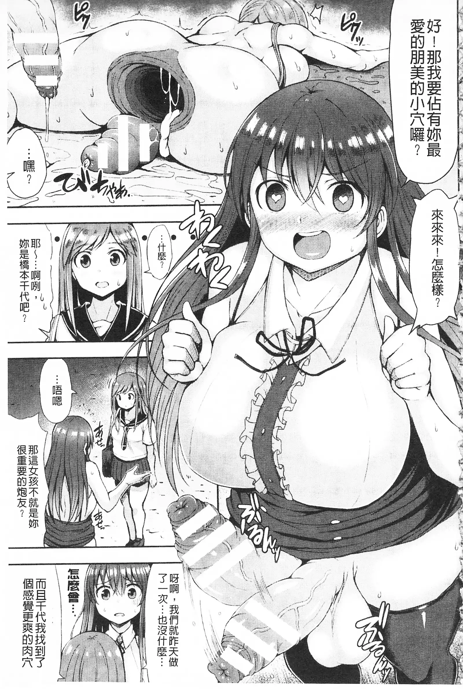 MuchiMuchi Dobyuu! | 軟嫩軟嫩噗咻咻!