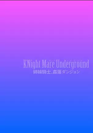 KNight Mare Underground ~Shimai Kishi, Kanraku Dungeon~ ch. 2
