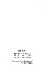 (C93) [Xration (mil)] Datenniku (Overlord) [Chinese] [胸垫汉化组]