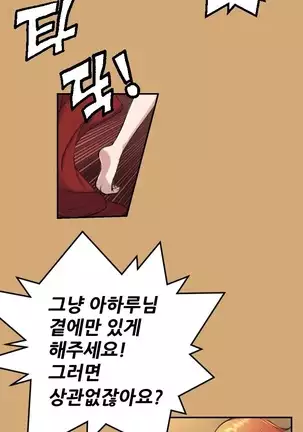 Aharoo | Yahalue Ch. 0-23