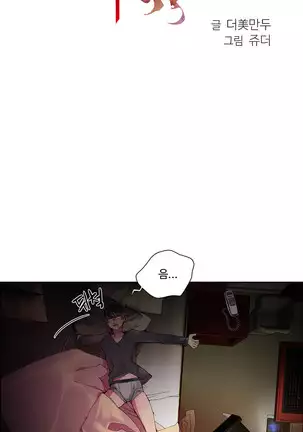 Lilith`s Cord Ch.0-26