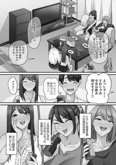 Senpai x Bitch x Harem