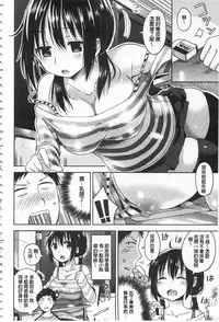 [Sakurazari Hotori] Sex Juice | 性愛的蜜淫汁 [Chinese]