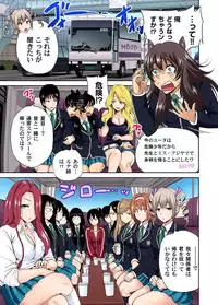 [Okumori Boy] Oretoku Shuugakuryokou ~Otoko wa Jyosou shita Ore dake!! Ch. 1-23 [Digital]
