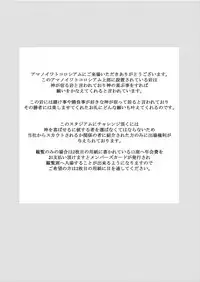 [Biroon Jr.] Kyou kara Watashi wa Anata ni Naru.