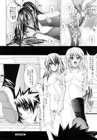 [Fukuguri Yuuto] Watashi-tachi Shojo nandesu