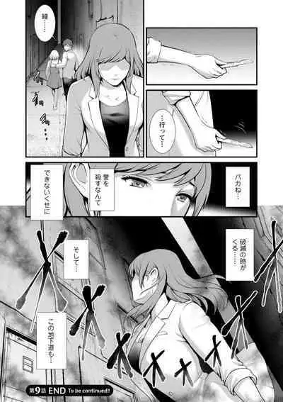 Chika 30m no Mitsugetsu o...