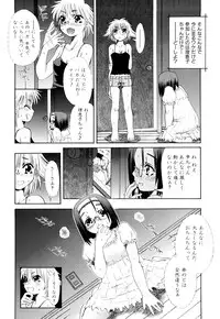 [Fujibuchi Takahisa] Itadakimasu