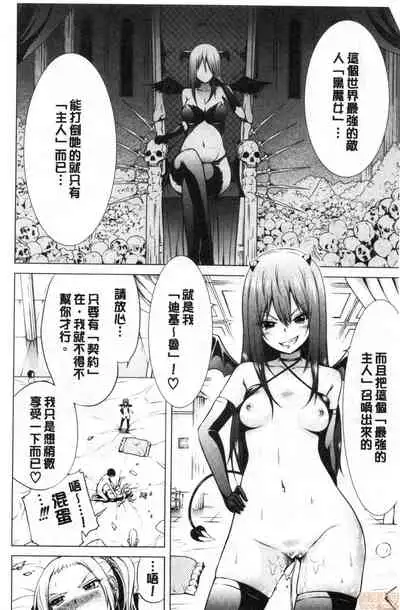 [Akatsuki Myuuto] Isekai Harem Paradise Jou [Chinese]