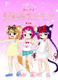 [Little mantis (Kuloamaki)] Seku Pure!!!2 ~Sexual Predators~ [Chinese] [臭鼬娘漢化組]