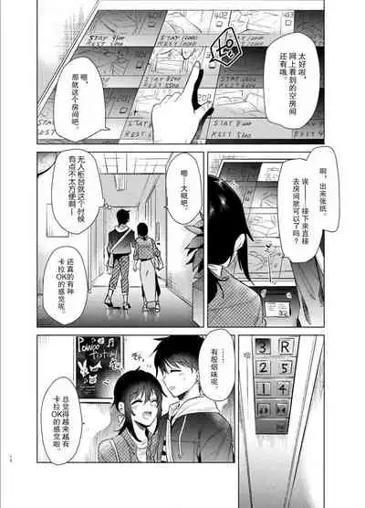 Hajimete no Haru - the first spring