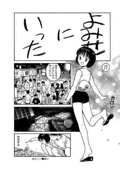 [Tanaka Yutaka] Ai-Ren Treasure Edition - Volume One [Digital]