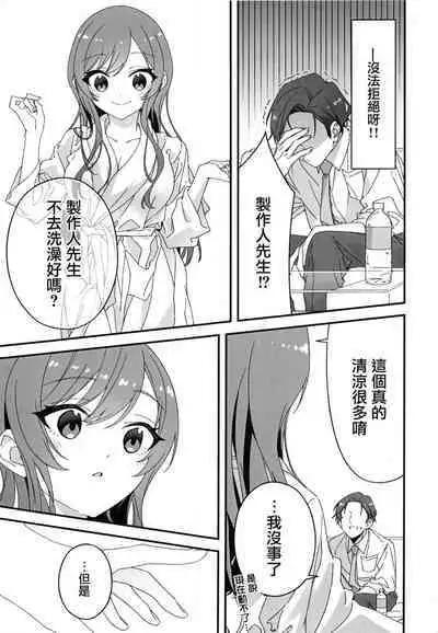 Osaki Amana Dosukebe Goudoushi Amanashicomeria