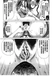 [Hori Hiroaki] Mesuochi Z ~Kyousei Ninkatsu Haigou Zukan~ | 淫牝墮落Z ~強制妊活配合図鑑~ [Chinese]