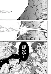 [Suzuki Kyoutarou] Jinrou Kyoushitsu [Chinese] [najizhimo汉化]