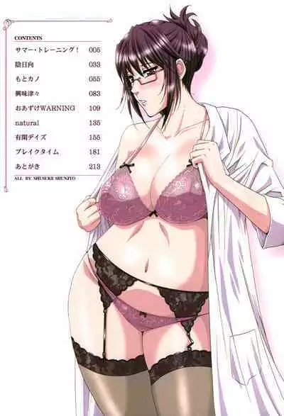 Nee, Mou Sukoshi Dake...