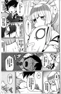 [majoccoid] Torokemo [Chinese]