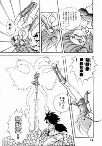 [Konya Takashi] Rising Beast Lili 1