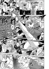 [Shinama] Ochiru Toushin - Fallen Valkyrie [Digital]