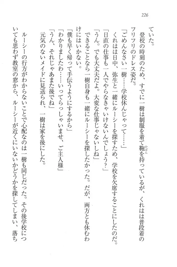 お嬢様はメイド様!?