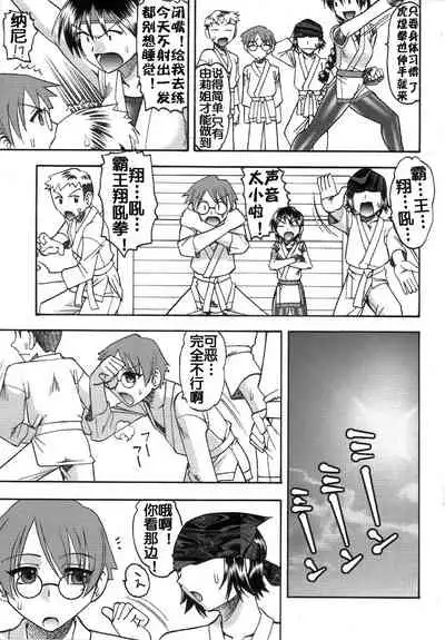 [セメダインG (木工用ボンド)] 超極 (キング･オブ･ファイターズ)（流木个人汉化）