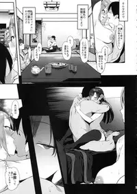 (C94) [PIANIISHIMO (Pija)] Himegoto Komachi (THE IDOLM@STER CINDERELLA GIRLS)