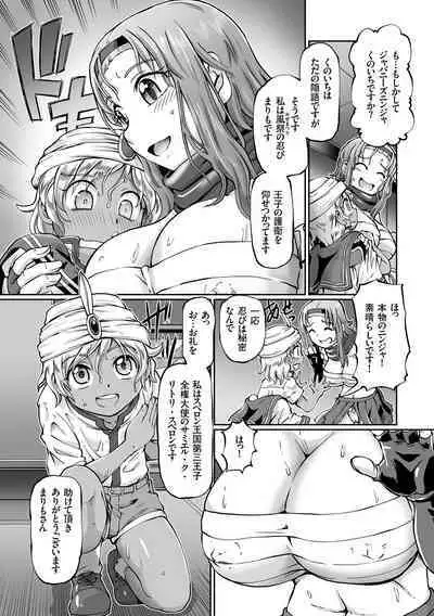 JK Ninja Marimo Ninpouchou