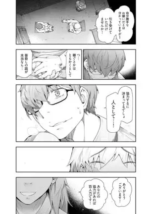 Kamikujimura Ch.13~21