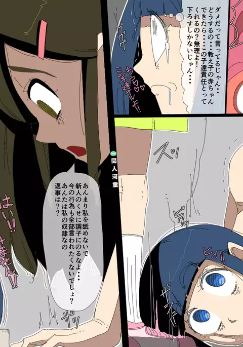 Gakkyu Houkai - Kuroi Nichijou -