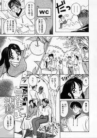 [Kouno Shintarou] Datenshi Idol Kaikan Fruit