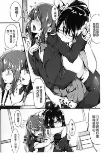 [Rokuichi] Koiiro Fragment [Chinese]