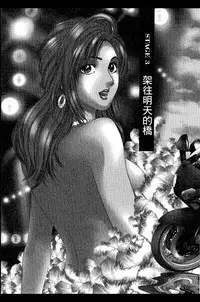 [Miura Mitsuru, Aoki Takeo] Hanahime Revue | 脫衣舞孃 1 [Chinese]