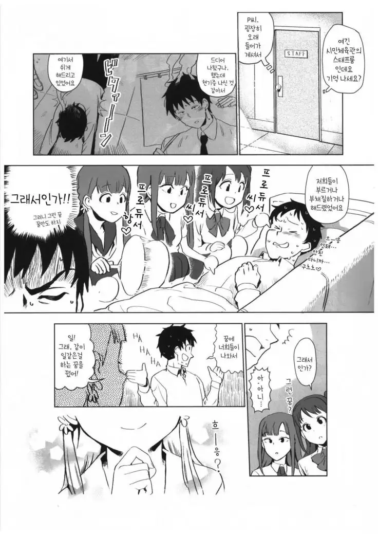 Sae Yukari Uzuki ga Ecchi Sugite Produce ga Zuraitte Hanashi