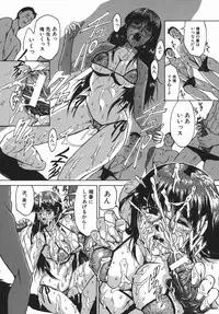 [Mikawa Kai] Sei Shokusha (Person Who Eats Energy)