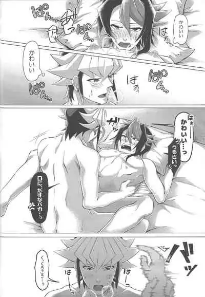 Gogo Yo-ji ni, mata.