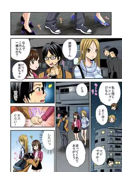 Magical Chinko de Hamehame Harem!