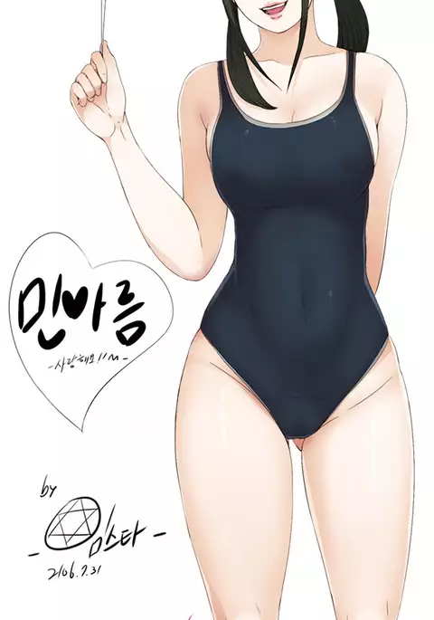 Girl Next Door Ch.1-20