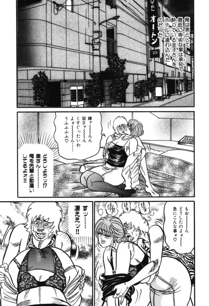 Jukujo Reiko Amai Mitsu no Yuuwaku