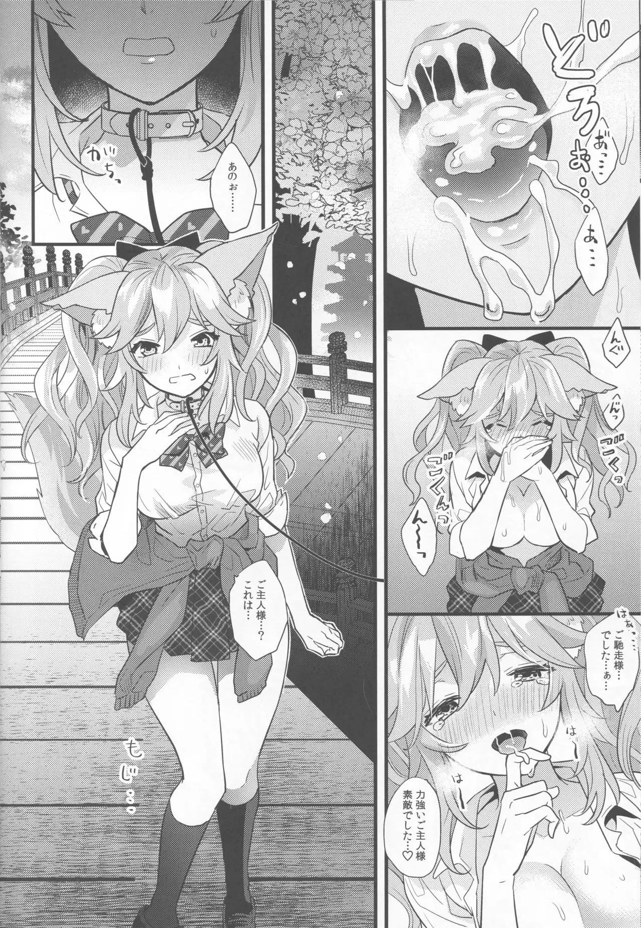 JK Ero Pet Zuma Tamamo-chan