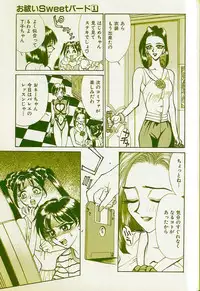 [Makibe Kataru] Oharai Sweet Bird