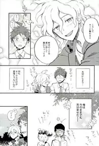 (HaruCC22) [Canopus (Minami)] Daisuki no Kakushin (Super Danganronpa 2)