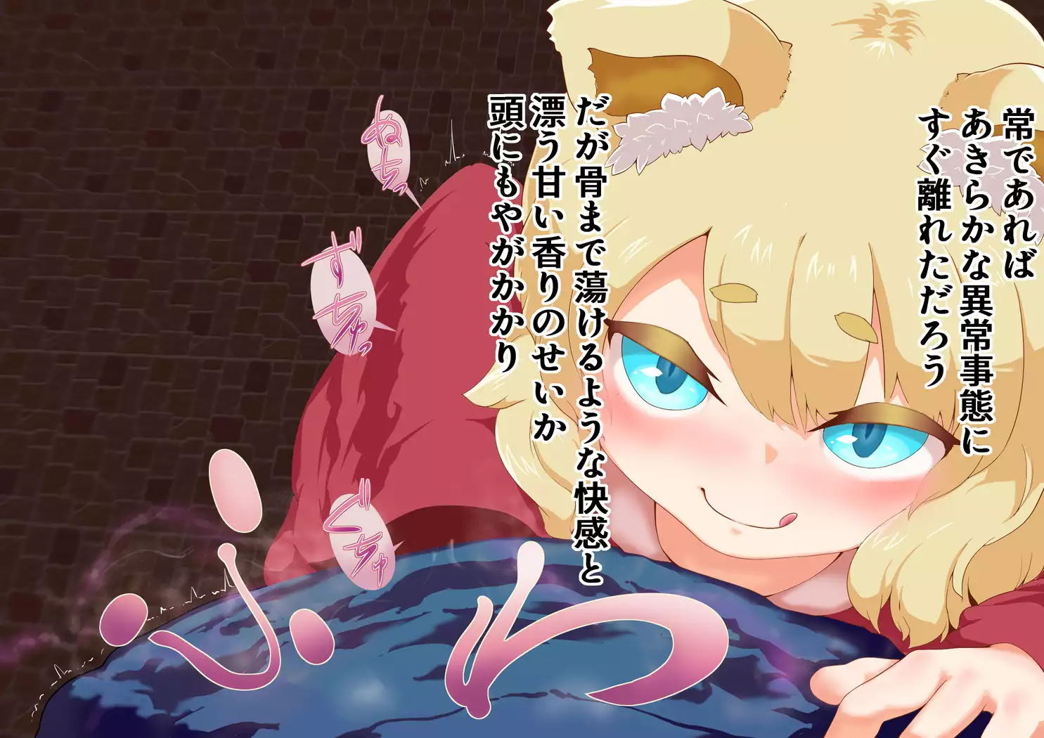 Noja Loli Kitsune Musume no Yawaraka Otete de Shiboraretai!