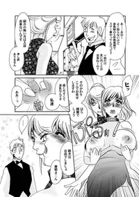 [Umino Yayoi & QMAOH] Reizoku no Hanazono 1-10