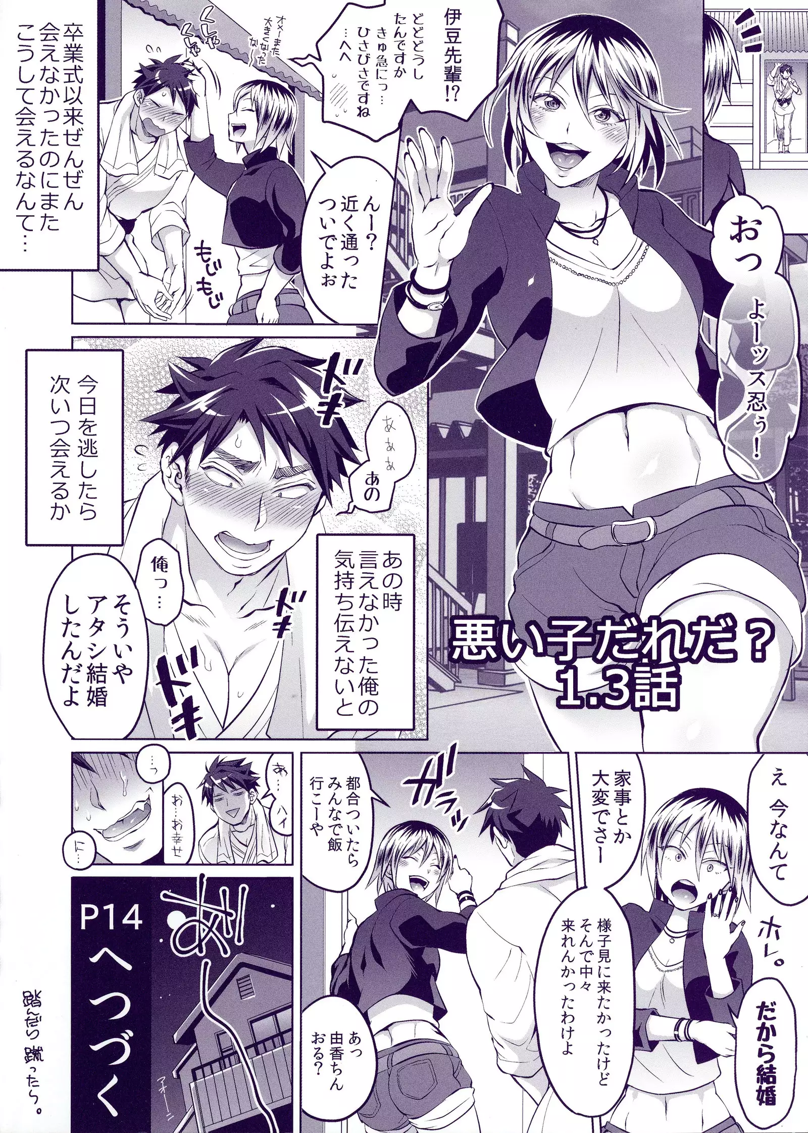 Kainushi-sama to Oyobi! - Call Me The Keeper Ch. 1