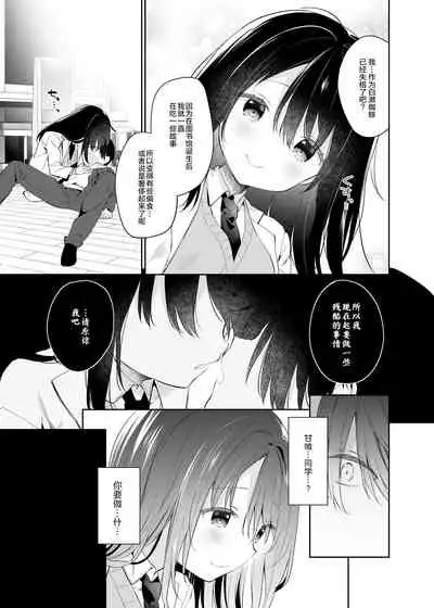 Amabami no Su