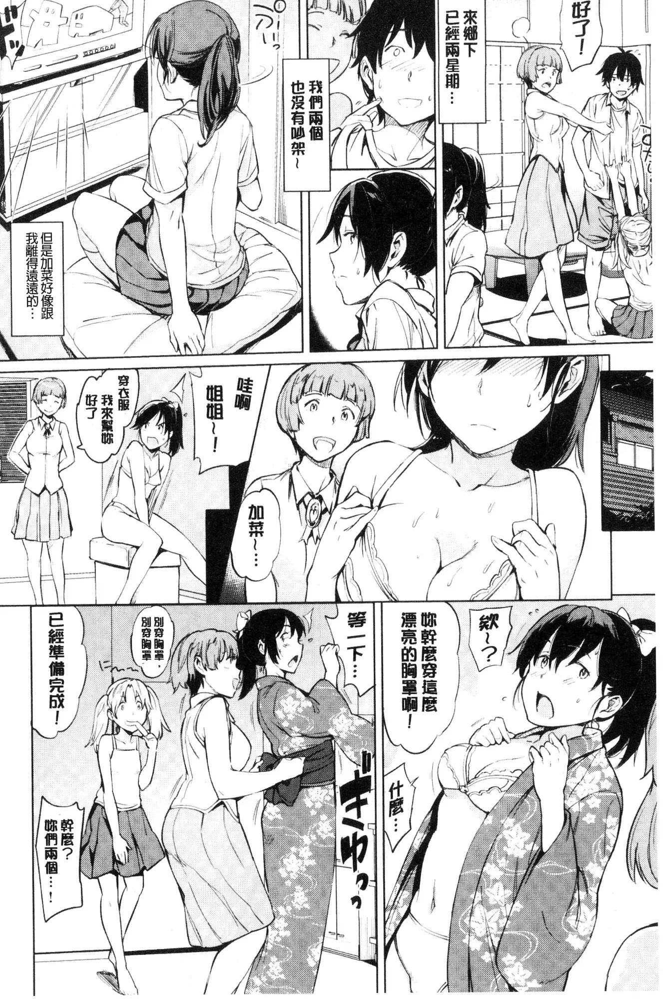 Yoru no Koibito | 夜晚的吸精戀人