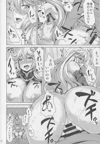 (C91) [Ashima Sandou (Ashima Takumi)] IRVING WALL (Granblue Fantasy)