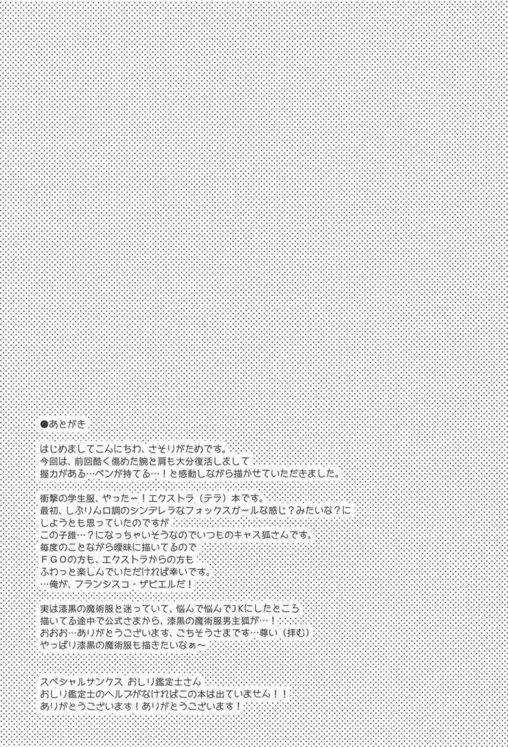 Ore to Tamamo to Homeroom